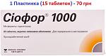 Натисніть на зображення для збільшення. 

	Назва:	Сиофор 1000 - 30 таблеток 2 пластинки.jpg 
	Переглядів:	64 
	Розмір:	58.5 Кб 
	ID:	2535